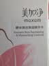 美加净爽肤水保湿滋润水乳精华水酵米水护肤品150ML保湿补水教师节礼物 实拍图
