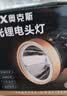 奥克斯头灯强光夜钓超长续航户外赶海矿灯头戴式超亮煤矿井矿家用抓知了 实拍图