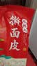 永兴坊 陕西特产宝鸡岐山擀面皮300g*4凉皮正宗西安小吃方便速食微波即 实拍图