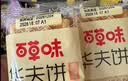 百草味华夫饼1000g 面包吐司经典早餐糕点点心下午茶休闲零食团购 实拍图