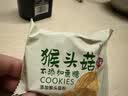 麦酥园 猴头菇饼干养胃酥性休闲零食品无糖精曲奇饼干蛋糕点心整箱3斤 实拍图