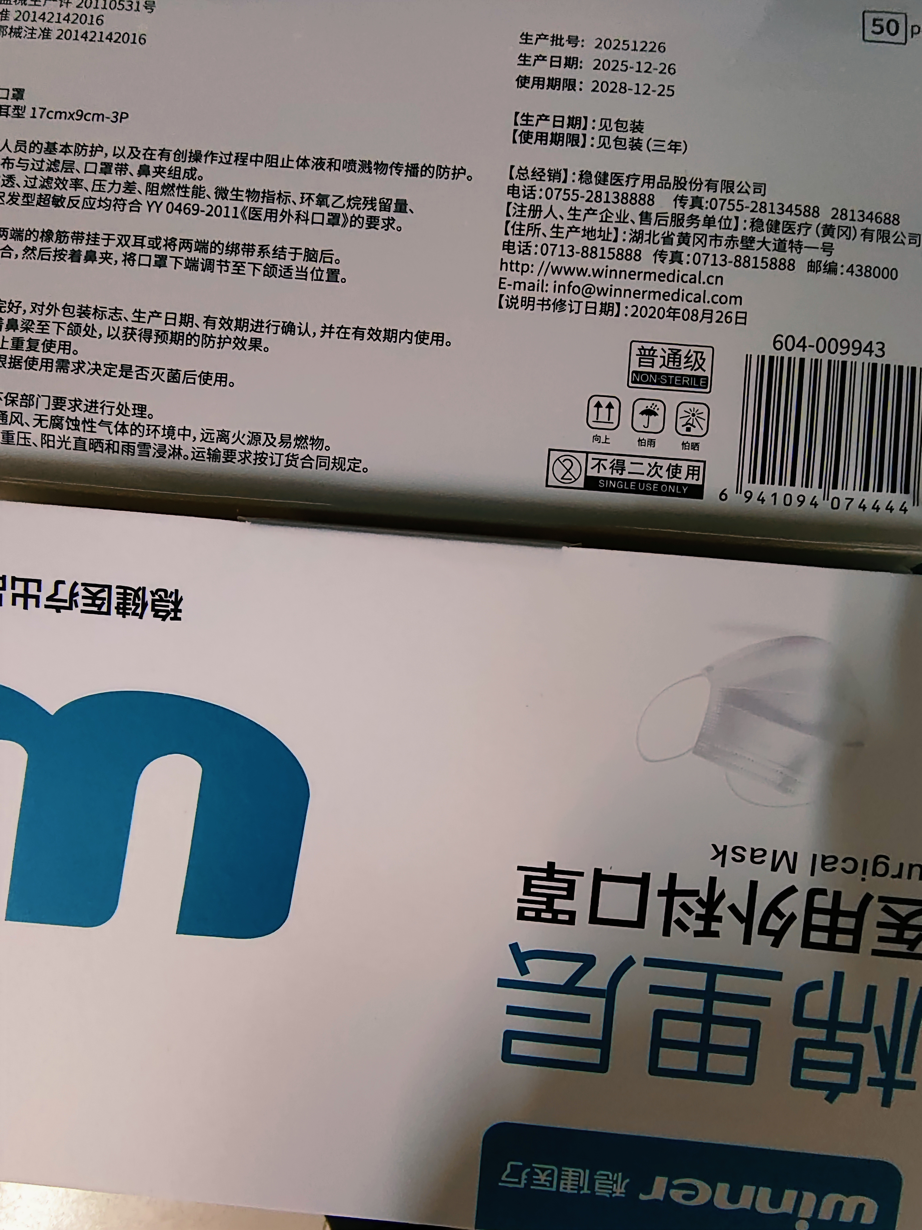 稳健一次性医用外科口罩透气亲肤 白色50只/盒三层防过敏鼻炎防新冠 实拍图