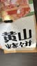 三只松鼠黄山烧饼150g 休闲零食梅干菜酥饼早餐中式糕点点心安徽特产 实拍图