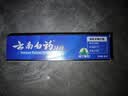 云南白药【采销推荐】经典薄荷护龈牙膏囤货装清新口气改善牙龈问题210g*3 实拍图
