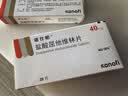 【原研药】诺仕帕 盐酸屈他维林片 40mg*20片/盒 实拍图