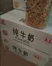 辉山自有牧场纯牛奶250ml*24盒 3.1g乳蛋白 100mg钙  营养牛奶 实拍图