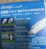 护舒宝液体卫生巾日用组合28片姨妈巾囤货装京东自营轻薄无感 实拍图