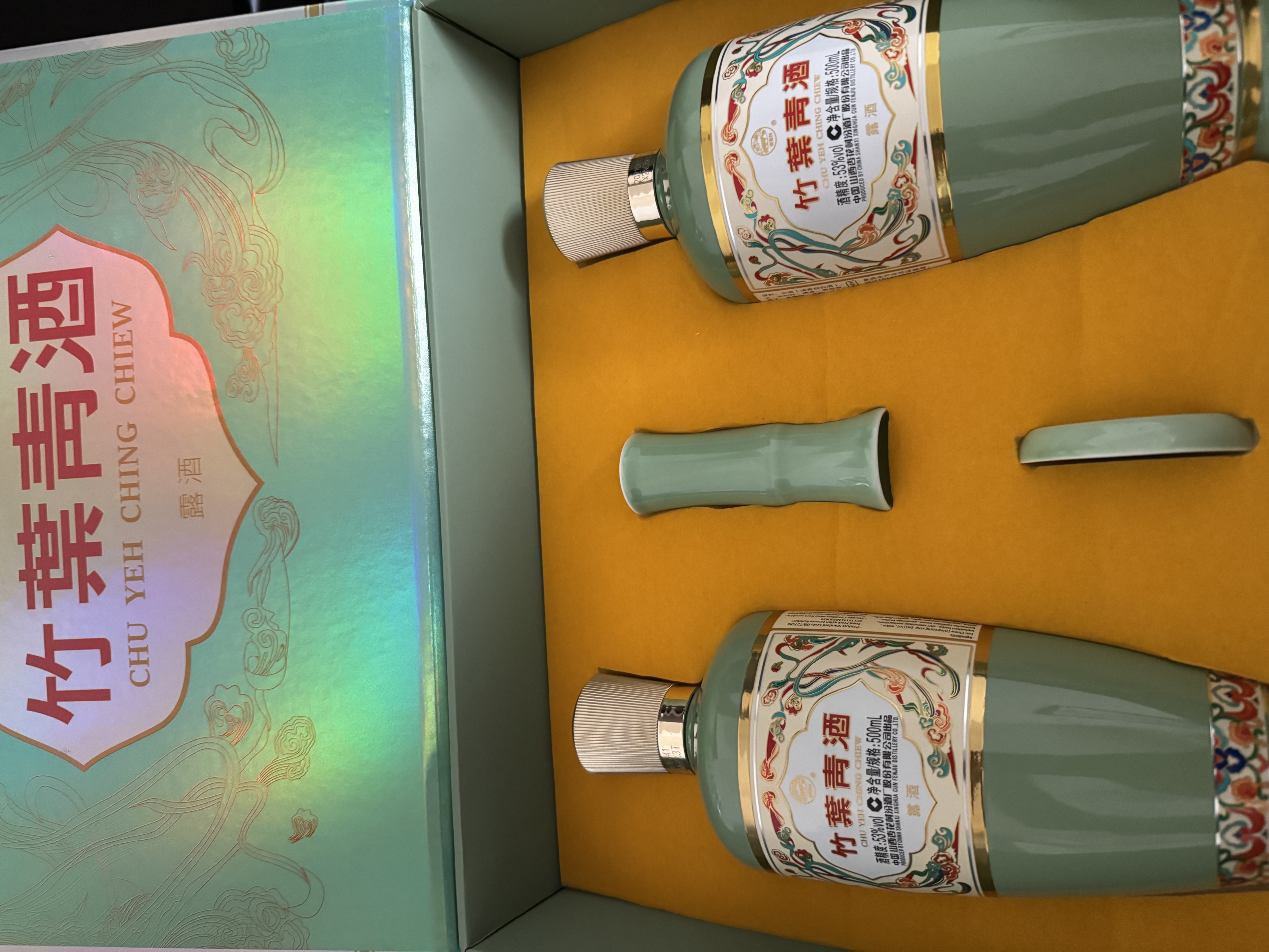 竹叶青酒 露酒 荣耀绿 53度500mL*2 礼盒装 山西杏花村汾酒 实拍图