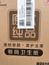 清风有芯卷纸 金装4层180克*27卷 卫生纸纸巾厕纸 大克重卷筒纸整箱 实拍图