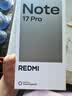小米（MI）REDMI Note 17 Pro 8+256 蓝 9000mAh大电池 抗摔防水 AI反诈 国家补贴 红米note15pro新款 5g手机 实拍图