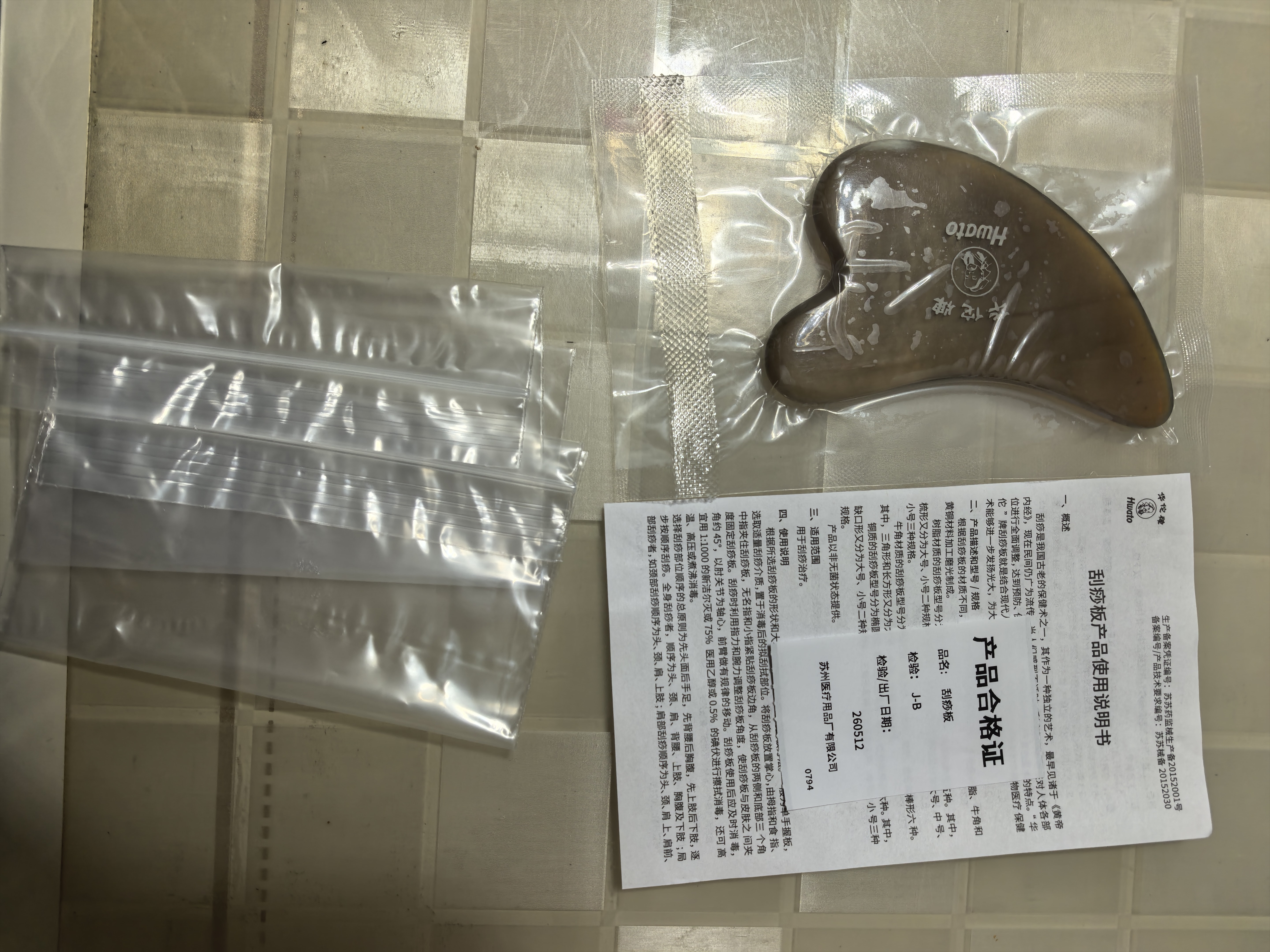 华佗牛角刮痧板加厚面部经络刷全身通用按摩提拉紧致拨筋棒刮脸神器 实拍图