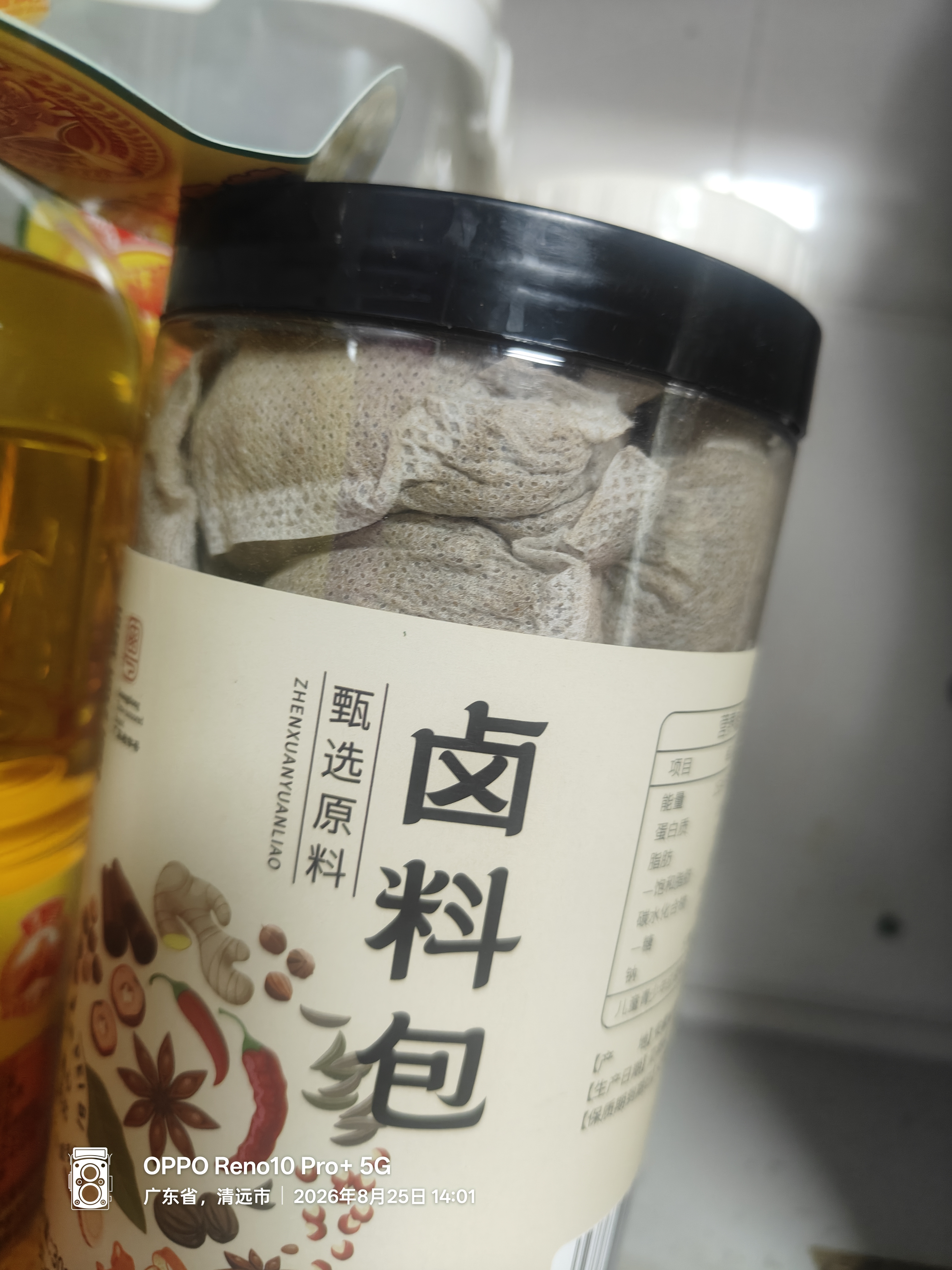 福东海 卤料包300克【20包】14种配料炖肉料牛羊肉香料包卤肉调料卤水汁 实拍图
