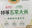 十月稻田 京觅【京东基地】 特等五常大米 10斤 原粮稻花香2号 官方溯源 实拍图