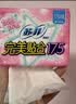 苏菲完美贴合175mm20片 无香型棉柔干爽加长加宽护垫迷你日用卫生巾 实拍图