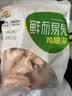六和鸡翅尖 2斤 白羽鸡冷冻鸡翅尖烧烤卤味食材 实拍图