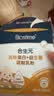 合生元（BIOSTIME）乳铁蛋白儿童增强免疫力 小金盾礼盒HMO免疫球蛋白粉 实拍图