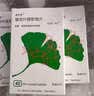 【原研进口】金纳多 银杏叶提取物片 40mg*60片/盒 10盒装 实拍图