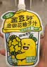 金豆芽金银花柚子汁儿童饮品户外便携小孩果汁饮料送礼礼盒100ml*22袋 实拍图