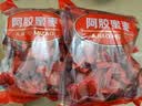 自然派阿胶蜜枣结婚喜糖山东冬枣即食红枣蜜饯蜜无核独立包装喜糖批发 阿胶蜜枣1000g装发3包 实拍图