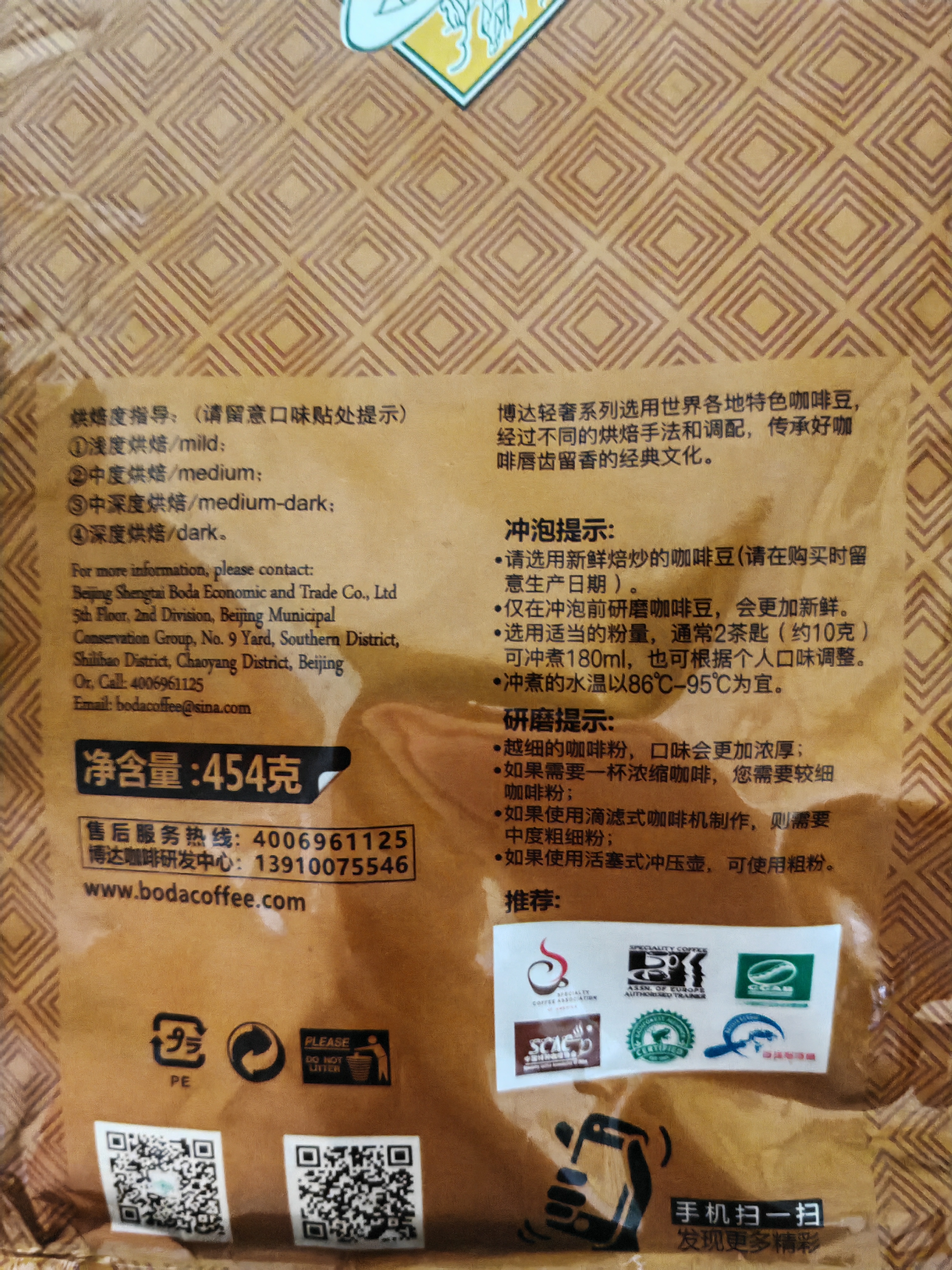 博达轻奢蓝山咖啡豆 纯黑咖啡进口生豆新鲜烘焙 454g 实拍图
