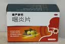 慢严舒柠咽炎片0.25g*15片/板*6板慢性咽炎 咽干咽痒 刺激性咳嗽 养阴润肺 清热解毒 清利咽喉 镇咳止痒 实拍图