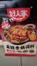 好人家麻辣香锅调料110g*3袋麻辣鲜香一锅爽吃家用干锅酱干锅底料调料 实拍图