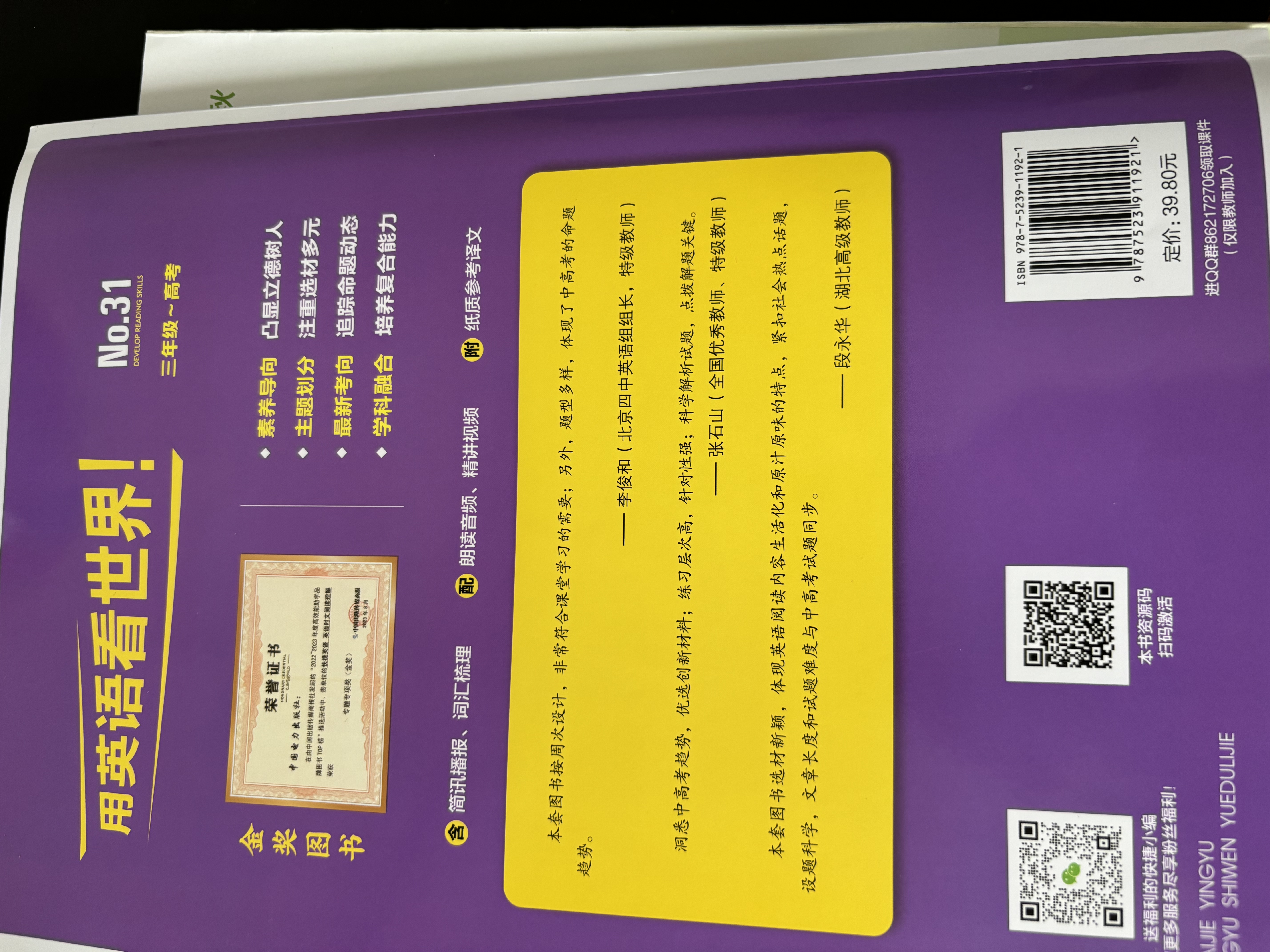 快捷英语时文阅读理解七年级31期【26年最新版】阅读理解完形填空任务型阅读短文填空语法填空初一七年级英语阅读英语阅读理解七年级英语阅读理解初一英语阅读理解 开学季畅销20年 实拍图