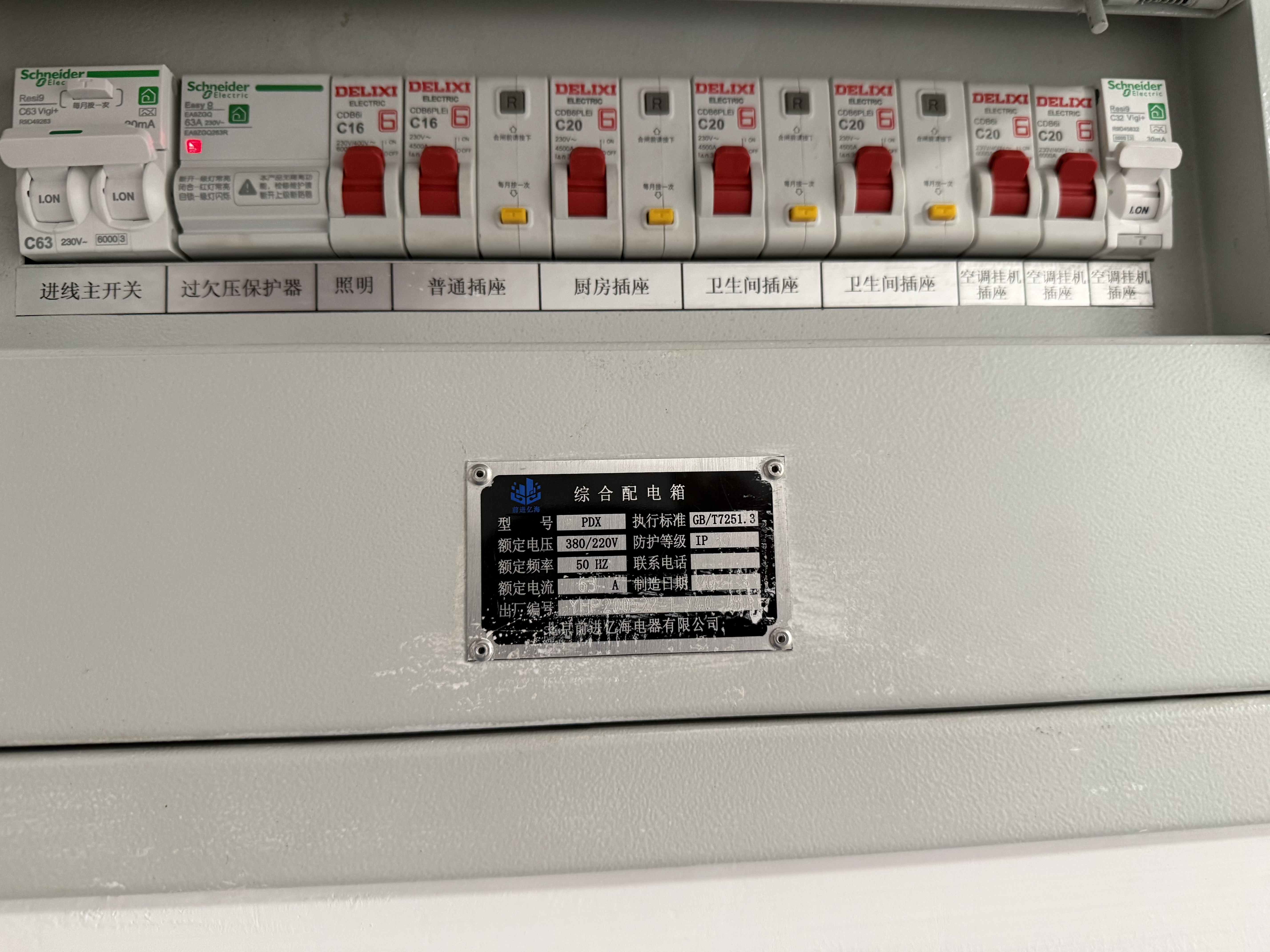 施耐德带漏保紧凑型断路器 空气开关  Vigi+空开带漏电 2P C63A R9系列 实拍图