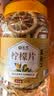 茗愿柠檬片【买2送1再送杯】新鲜纯柠檬干无添加补泡水喝VC果茶 【无添加放心喝】 【120克/桶】【买2件更划算】 实拍图