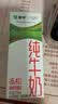 蒙牛【新鲜日期】全脂纯牛奶200ml*24盒 3.2g蛋白 家庭送礼囤货 实拍图