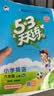 2026秋季53天天练小学英语六年级上册BJ北京版五三天天练5 3天天练5.3天天练5·3天 开学季 实拍图