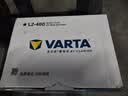 瓦尔塔（VARTA）京东自营养车汽车电瓶蓄电池星标系列L2-400以旧换新上门安装 实拍图