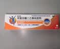 【原研进口】扶他林 双氯芬酸二乙胺乳胶剂 1%*20g  缓解肌肉软组织和关节疼痛骨关节炎 实拍图