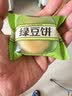 三只松鼠绿豆饼500g 传统中式糕点绿豆糕特产点心办公室下午茶小吃 实拍图