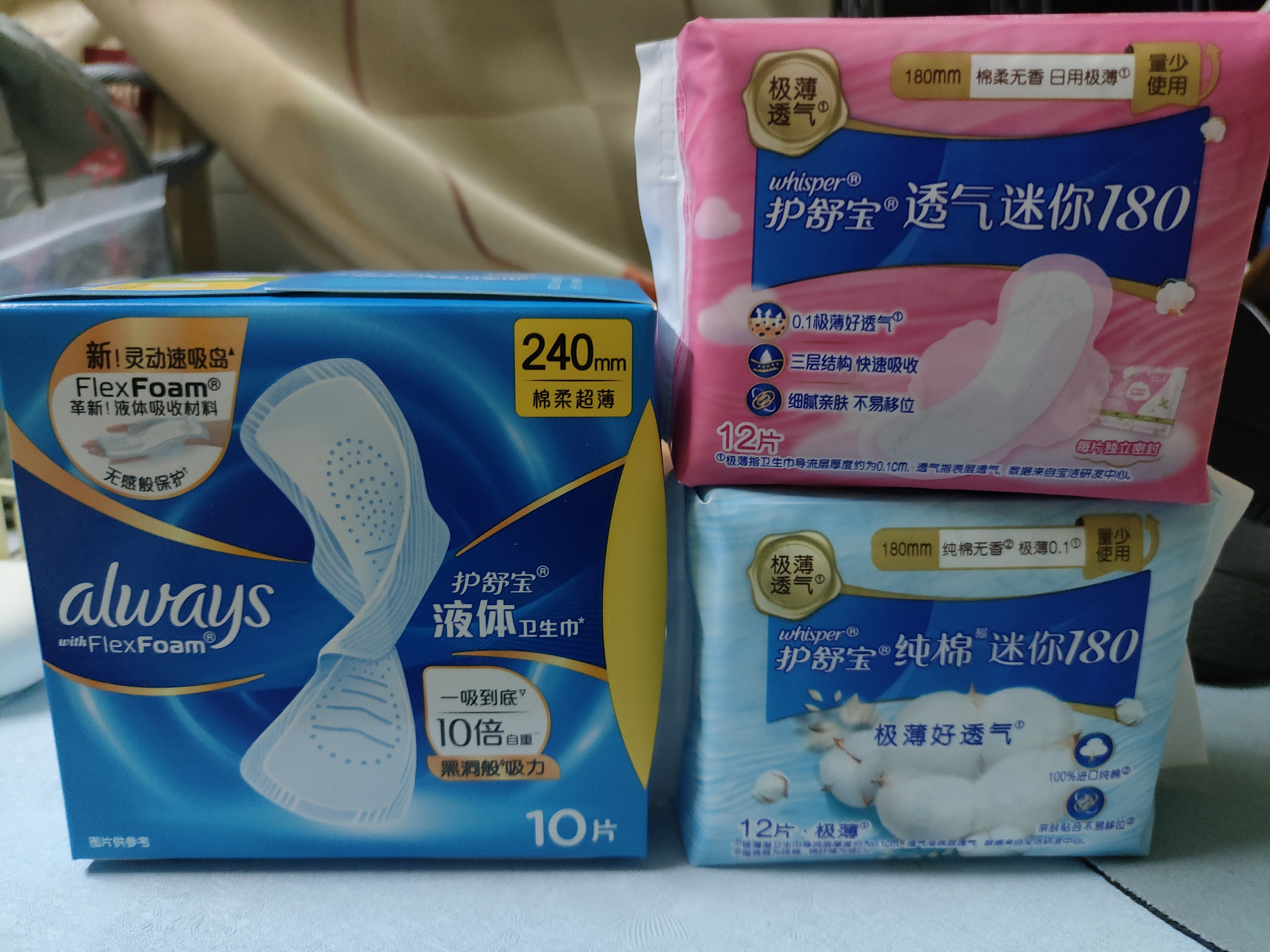 护舒宝天然纯棉迷你卫生巾量少日用180mm12片姨妈巾护垫京东自营 实拍图