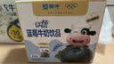 蒙牛未来星儿童牛奶蓝莓味125ml*20盒 学生早餐奶 中秋送礼礼盒 实拍图