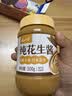 云山半纯花生酱500g 早餐面包酱 拌饭拌面酱火锅蘸料调味酱料 配料干净 实拍图