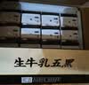 伊利新鲜日期谷粒多生牛乳五黑京东自营整箱 200ml*16盒 礼盒装 实拍图