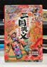 西游记儿童绘本注音版全套30册 经典原著西游记连环画幼儿美绘本全套一年级阅读二年级必课外书3-6岁四大名著读故事书小学生版有声伴读西游记漫画儿童节礼物 【共30册】给孩子的三国演义绘本 实拍图