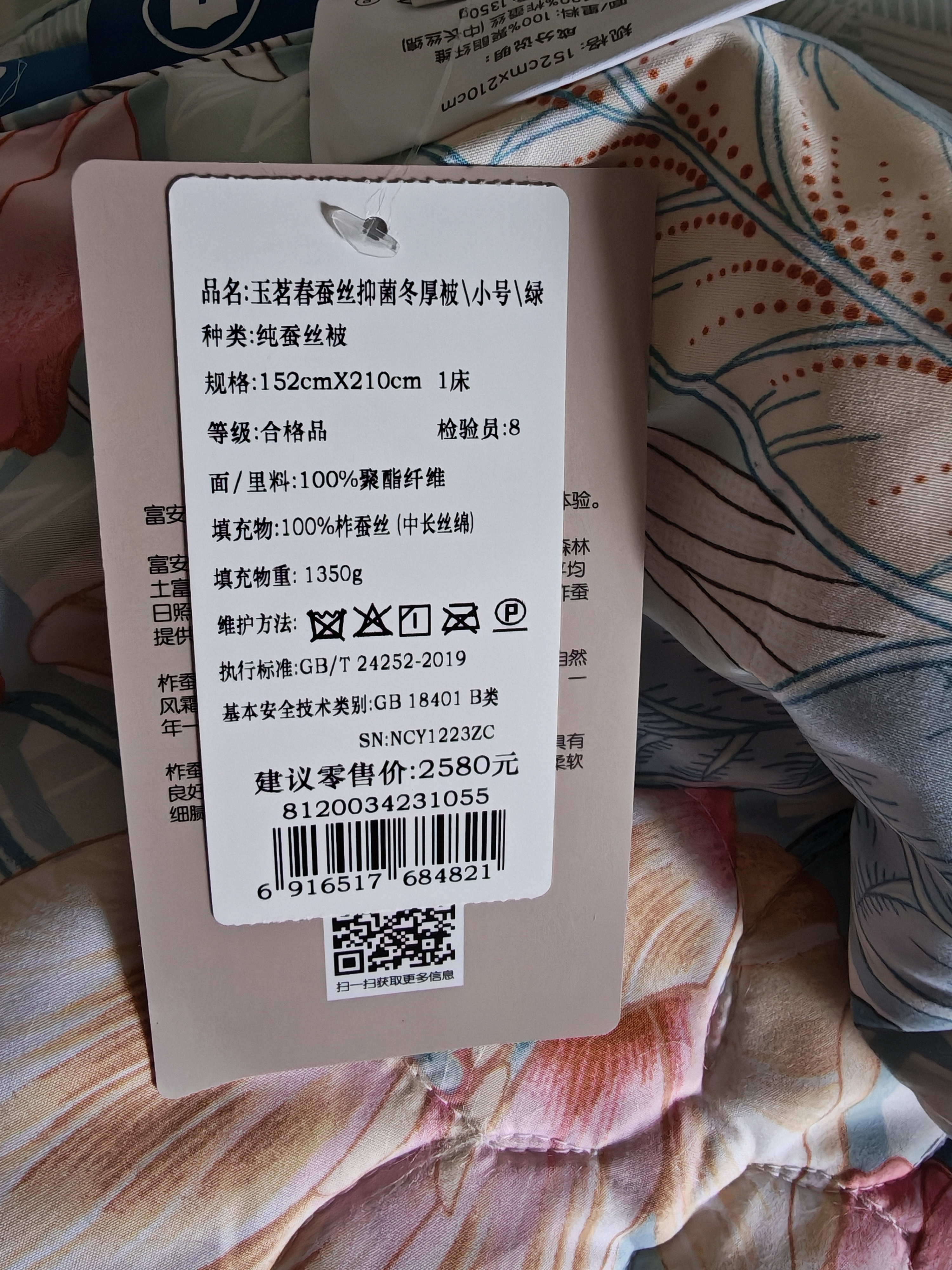 富安娜 玉茗春 100%蚕丝被子冬季 单人宿舍冬厚被芯 4斤 152*210cm 绿 实拍图