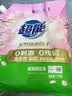 超能【肖战同款】多彩芸柔洗衣粉 浪漫樱花香 3.4斤 含天然皂粒 实拍图