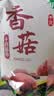 十月稻田 香菇 200g 干香菇 厚蘑菇冬菇 山珍菌菇干货 煲汤火锅炒菜食材 实拍图
