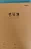 晨光（M&G）文具16K/30张缝线本 记事本笔记本子 牛皮纸封面英语本簿 软抄本 10本装APNAL087 实拍图