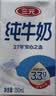 三元方白纯牛奶250mL*24盒 2提装 3.3g乳蛋白 丁禹兮同款 实拍图