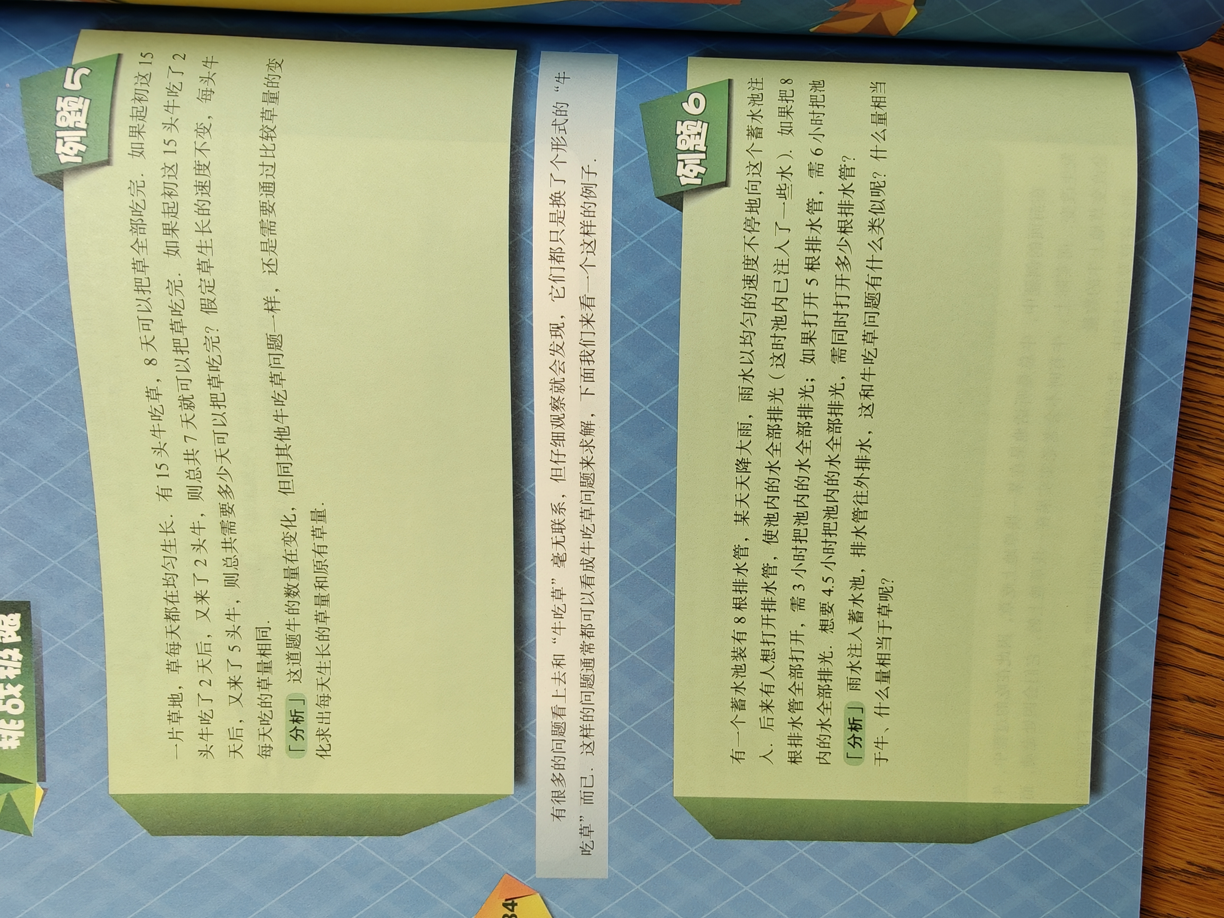 高思学校竞赛数学课本 四年级（下）（第二版） 开学季数学能力 实拍图