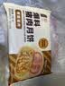 五芳斋 速冻榨菜鲜肉月饼 70g*6只420克 鲜肉月饼生胚酥皮咸味中秋月饼 实拍图