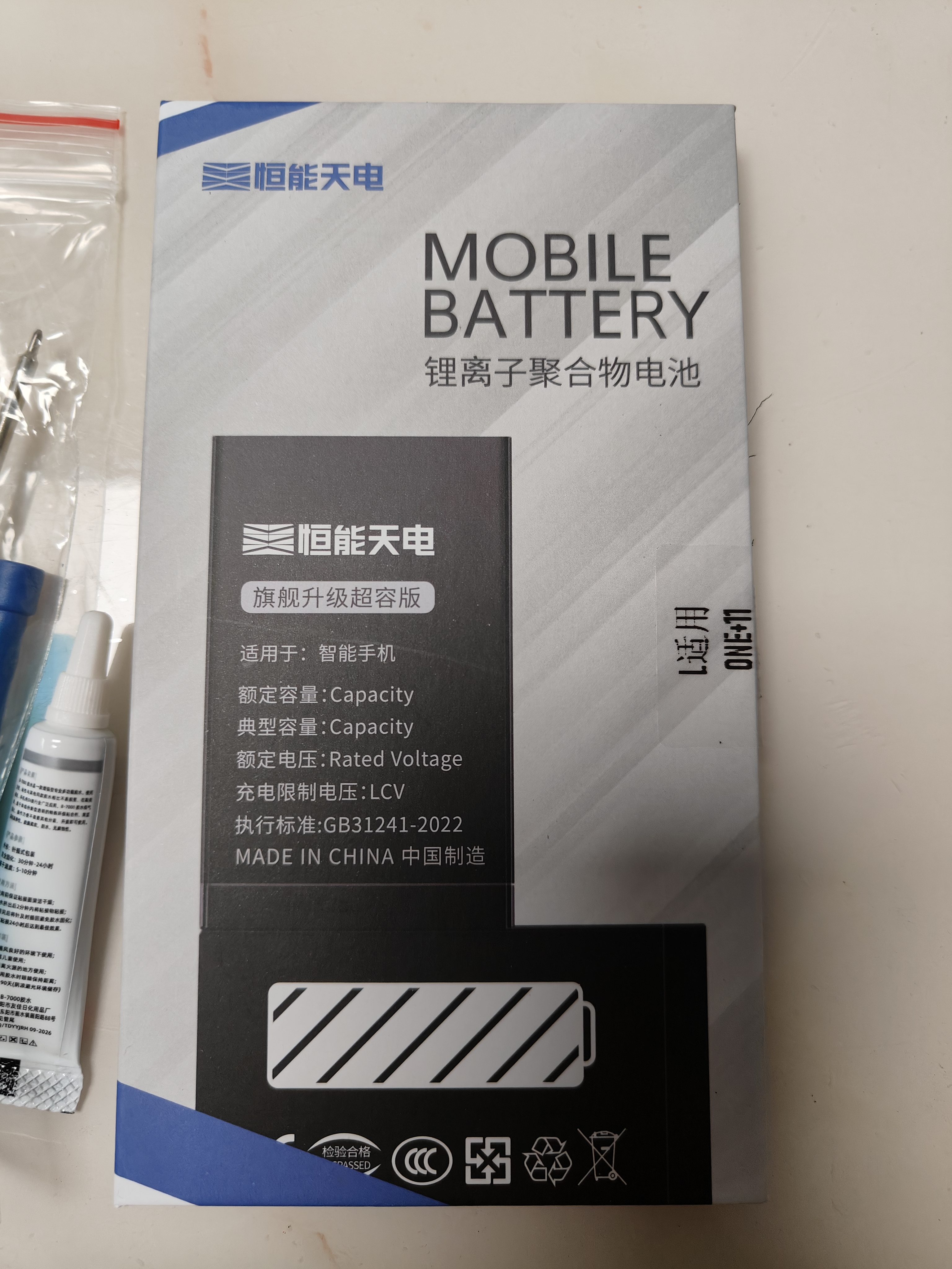 恒能天电适用一加9电池7pro 1+8t  10pro 11 5 ace2六1+6t七7更换Onepro 7Tpro八大容量十9rt手机9Pro 适用一加Ace2电池【BLP975】享礼包 实拍图