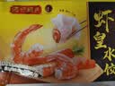 湾仔码头虾皇水饺400g24只*2水饺皇后推荐早餐食品速食半成品饺子中秋送礼 实拍图