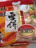 旺旺 雪饼 原味 400g 家庭装 休闲膨化食品饼干糕点小零食 实拍图