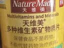 天维美（Nature Made）成人复合维生素B族8种B族含b1b2b6b12叶酸烟酰胺生物素90片 实拍图